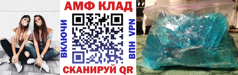 Амфетамин VHQ  Купить  Ахтырский 