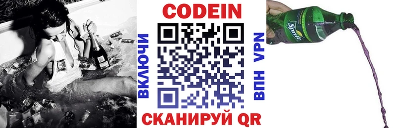 Кодеиновый сироп Lean напиток Lean (лин)  Купить закладки  Ахтырский 