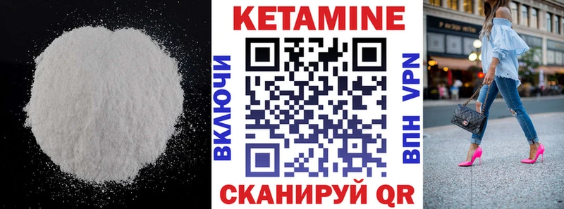 КЕТАМИН ketamine  Купить где  Ахтырский 